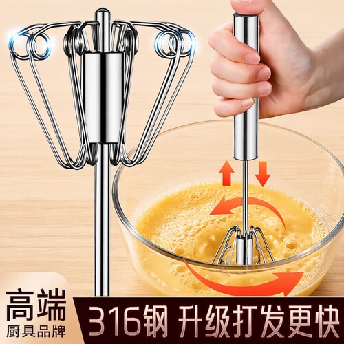 316L不锈钢打蛋器|超6000次加购