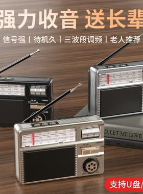 全波段收音机老人专用太阳能2026新款高端老年复古插卡蓝牙音响