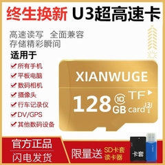 128G手机高速内存卡行车记录仪通用卡64G监控摄像头TF卡SD卡32g