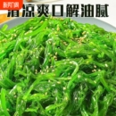 6大袋裙带菜400克即食海藻丝海草梗丝梗片日料沙拉寿司咸菜料理