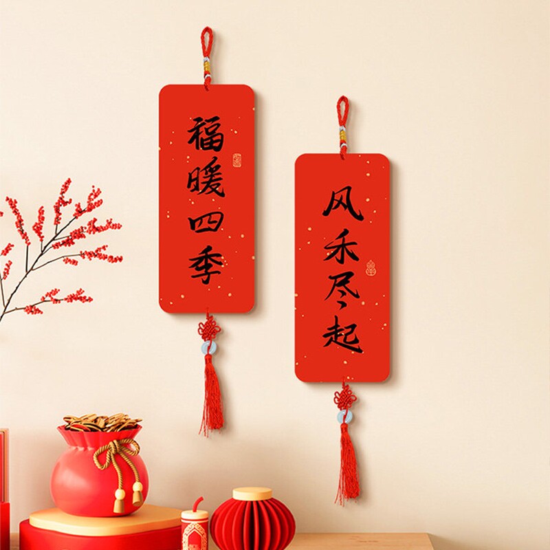 春祺夏安挂件新年客厅玄关装饰品字画装饰画中国结餐厅卧室小安