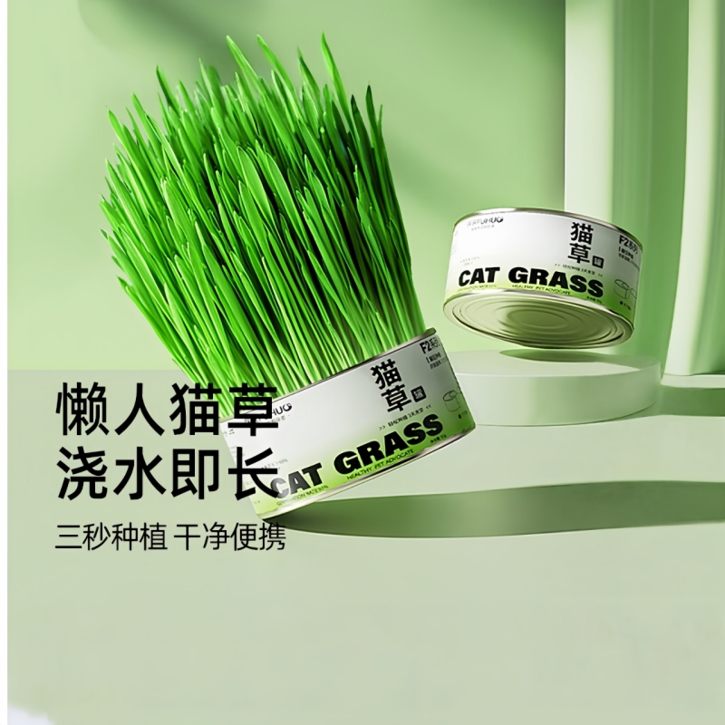 猫草种植猫草盆栽懒人猫草罐头幼猫咪专用助化毛草薄荷片膏