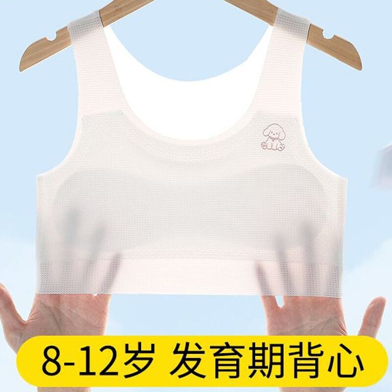 儿童背心少女内衣发育期一阶段小学生无痕文胸女童透气抹胸防凸点