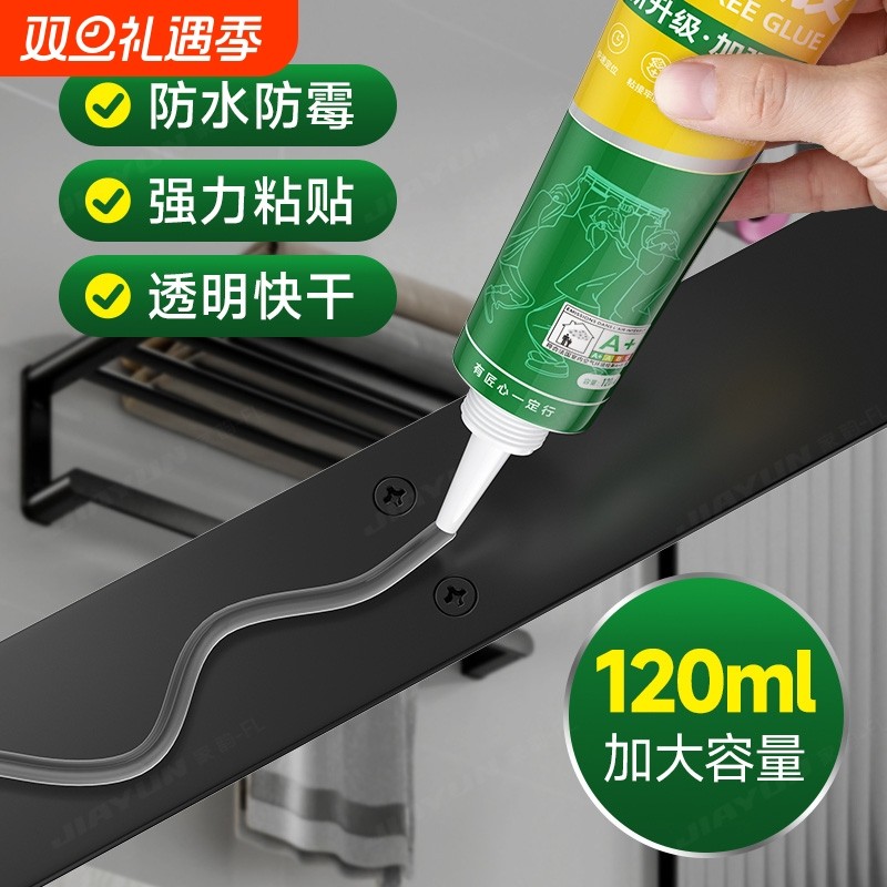 【掉落包赔】强沾速干透明免钉胶