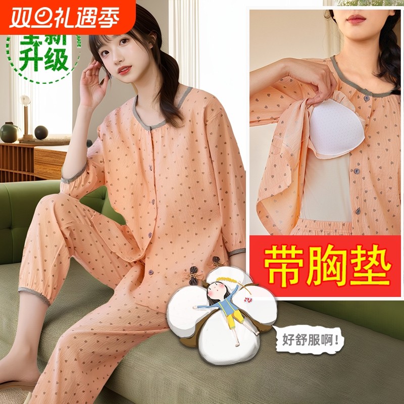 2025带胸垫睡衣女夏季新款七分袖两件套装云朵棉超火可外穿家居服