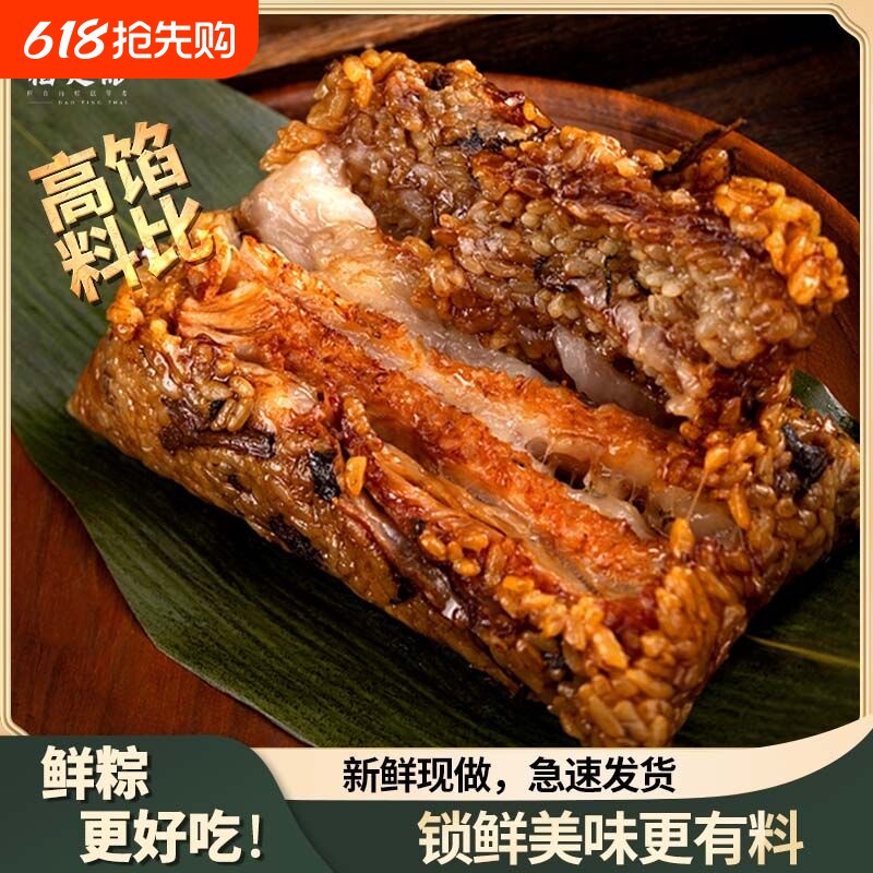 稻廷斋粽子肉粽鲜肉蛋黄肉粽甜粽端午节手工粽速食五花肉真空糯米