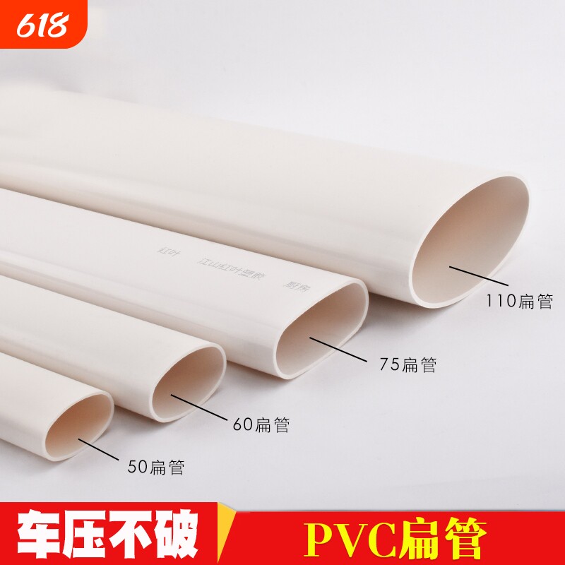 pvc50 60 75 110扁管厕所厨房阳台管道配件椭圆管地漏移位器扁管