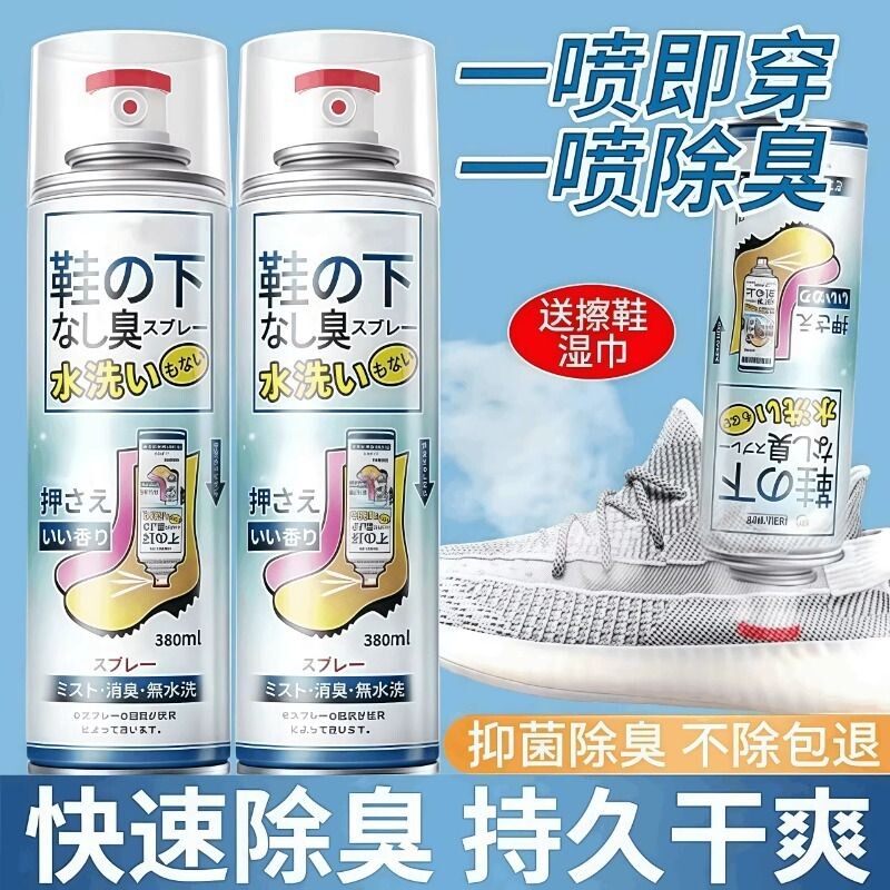 日本鞋袜除臭剂杀菌喷雾臭味球鞋防臭鞋柜杀菌去脚臭除异味神器