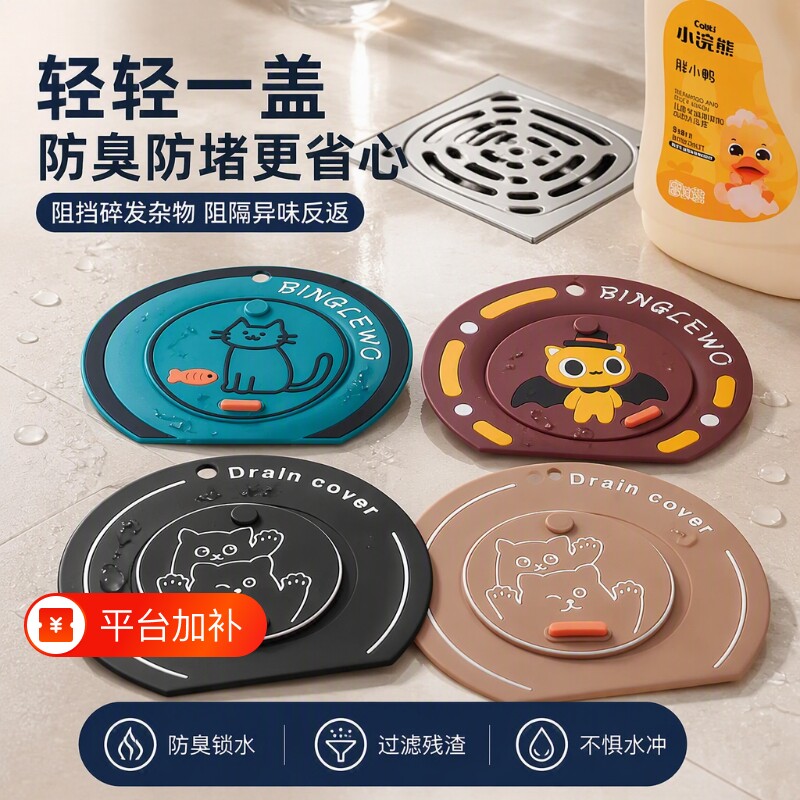 地漏过滤网防臭盖卫生间防臭地漏垫硅胶垫防返臭密封盖封口盖好物