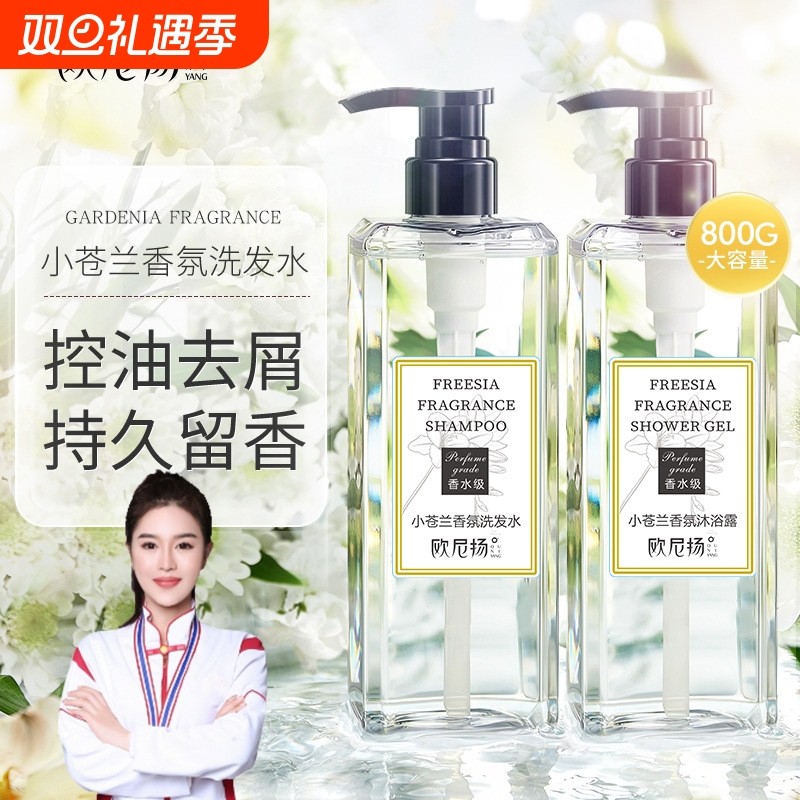 洗发水露套装香水柔顺蓬松护发素沐浴正品持久留香控油洗护香氛