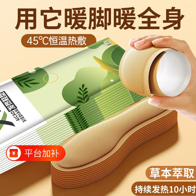 优小贴发热鞋垫女自发热自加热可行走暖足贴暖脚底热垫冬季运动鞋