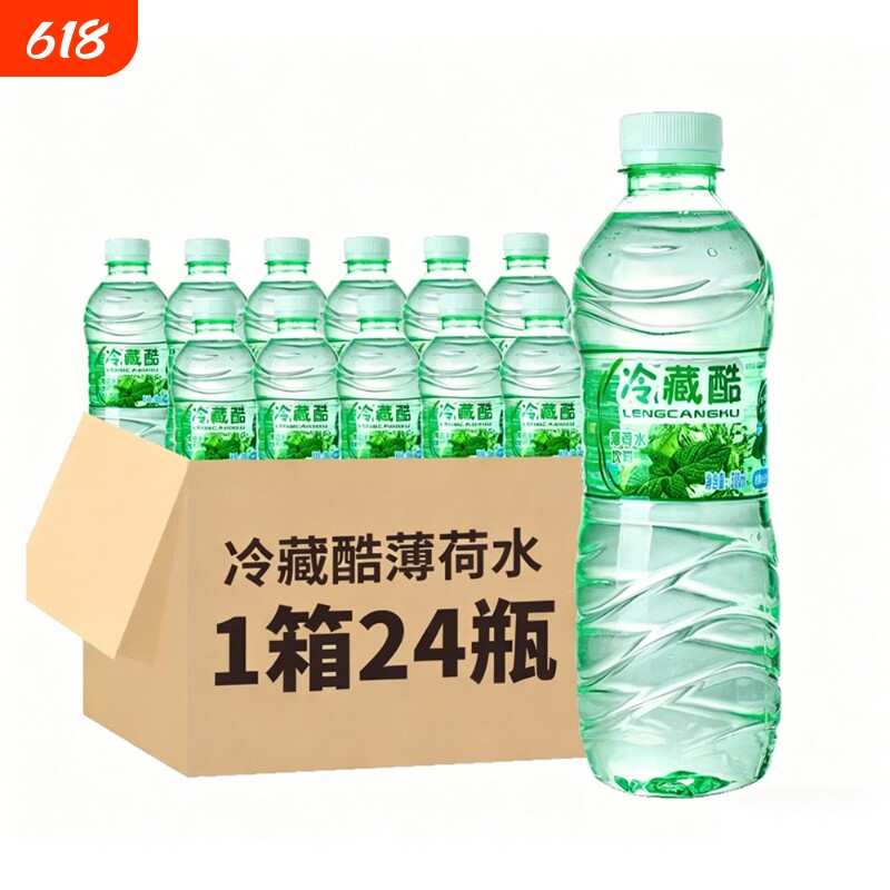 薄荷水清凉饮料520ml*24瓶夏季夏天解渴解腻饮料薄荷水家用包邮