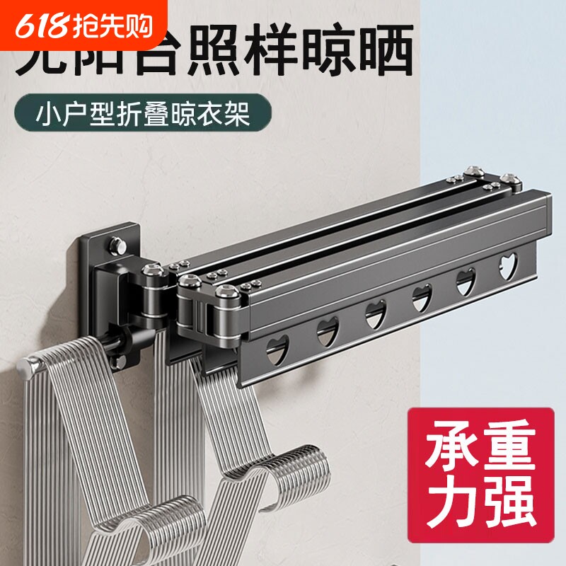 折叠晾衣架隐形伸缩固定家用阳台墙上晒被子神器壁挂晾衣杆免打孔