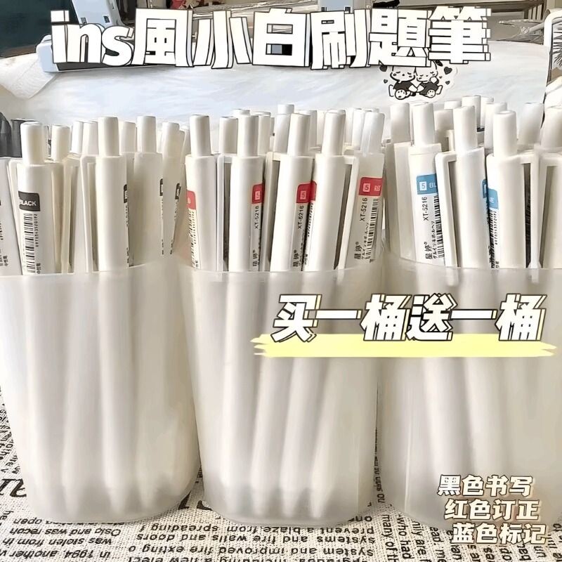 小白笔速干刷题笔水笔黑色中性笔0.5黑笔st笔头高颜值按动红笔葫芦头文具学生顺滑红色蓝色大容量写字桶装