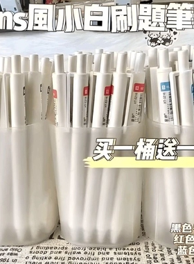 小白笔速干刷题笔水笔黑色中性笔0.5黑笔st笔头高颜值按动红笔葫芦头文具学生顺滑红色蓝色大容量写字桶装