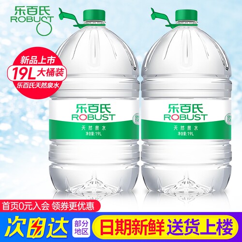 乐百氏天然泉水19L*5桶整箱大瓶桶装泡茶饮用水送货上门非矿泉水