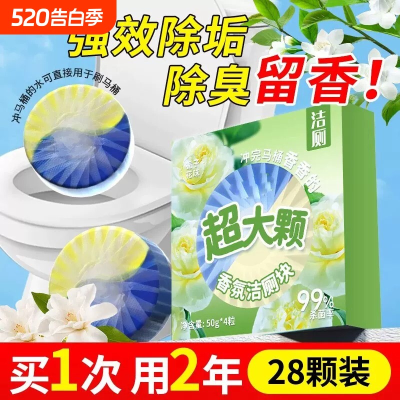 马桶清洁剂蓝泡泡强力除垢杀菌厕所马桶除臭去异味洁厕块清香型