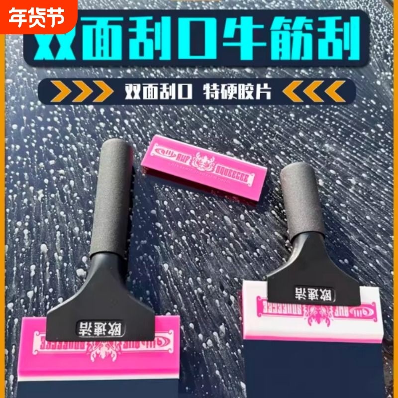 汽车贴膜工具进口长柄牛筋刮板特硬胶条玻璃贴膜刮刀建筑膜刮水板