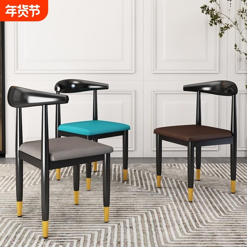 餐椅靠背家用椅子北欧书桌现代轻奢简约餐厅凳子仿实木铁艺牛角椅