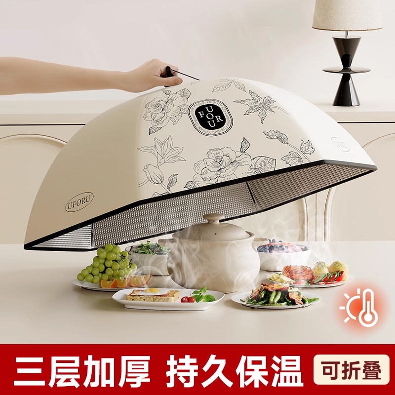 保温菜罩家用2025新款可折叠餐桌盖菜罩剩饭菜遮尘神器冬季网罩子