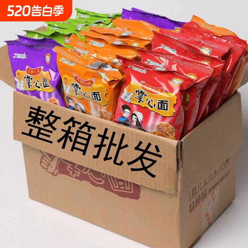 干脆面整箱装干吃面小零食品网红爆款解馋小吃货休闲大礼包