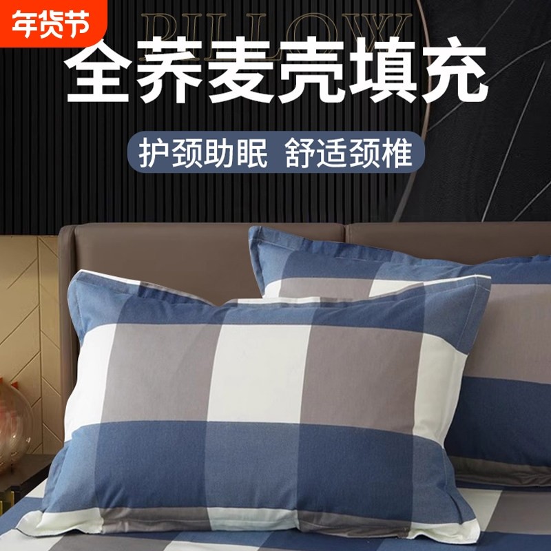 颈椎荞麦壳全用枕头枕头套男专用荞麦皮枕芯成人家学生宿舍高纯带