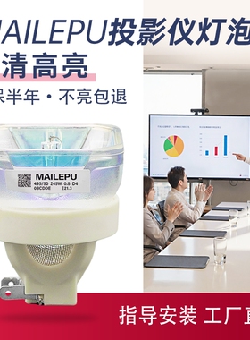 适用于日立投影仪灯泡HCP-K37/36/A836/A836+/Q362E/D747U/5150X/Q300W