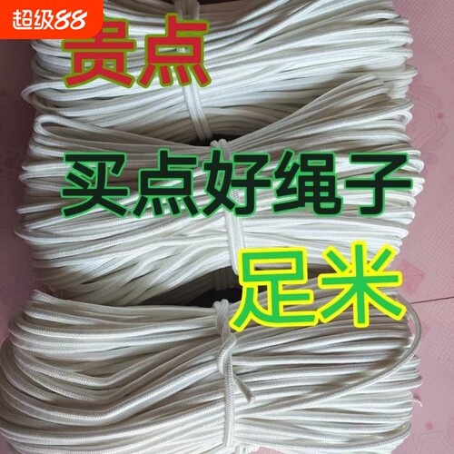 涤纶耐磨捆绑绳户外结实