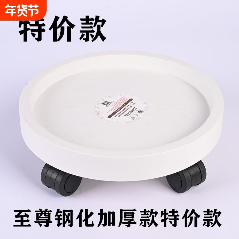 钢化可移动花盆托盘带轮子底座万向轮滚轮花盘托架大底盘加厚接水