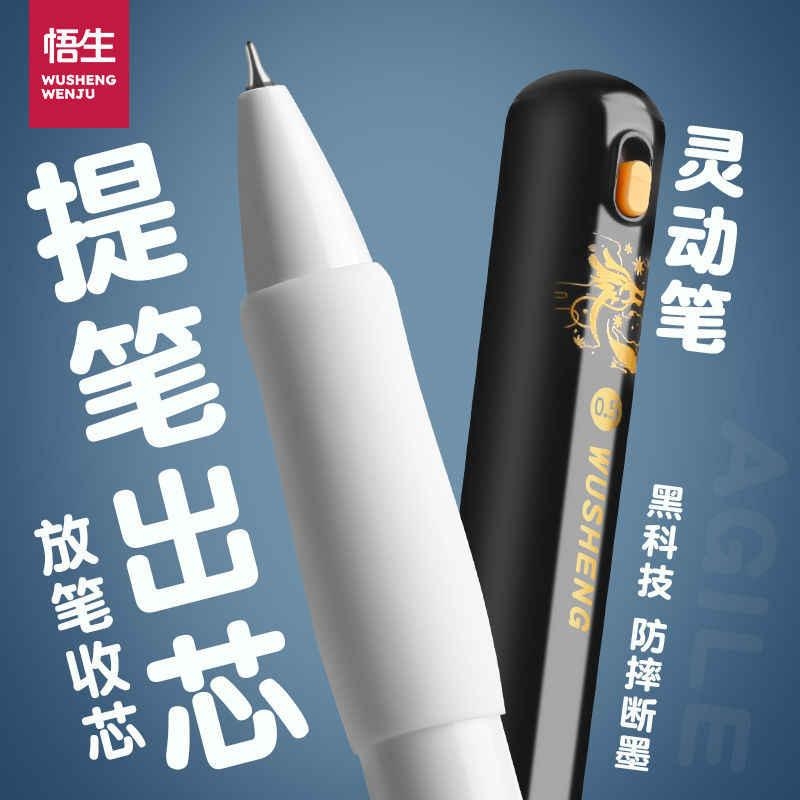 老师推荐-悟生灵动笔黑科技