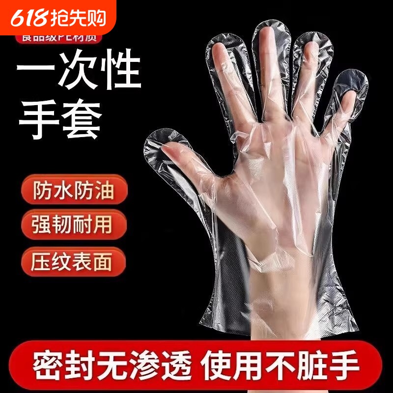 加厚一次性手套餐饮食品手膜透明PE塑料薄膜批发薄款厨房耐磨安全