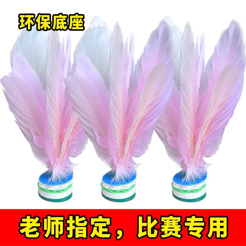 彩色毽子马卡龙色儿童小学生运动专用成人健身踢毽子毽球比赛专用