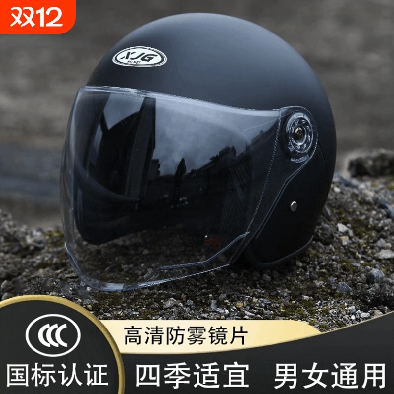 新国标3C认证头盔电动电瓶车男女士秋冬保暖半盔四季通用安全帽