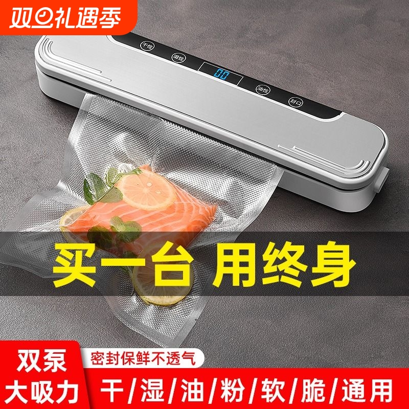 真空封口机抽食品零食保鲜小型家用抽塑封机全自动压缩袋密封机器