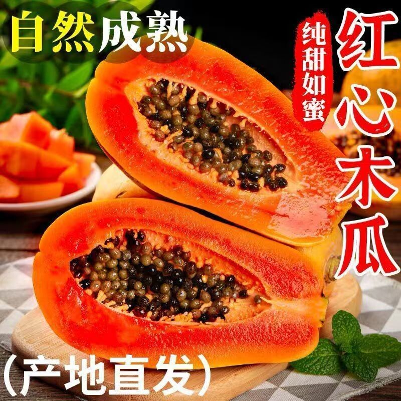 【商超品质】广西红心木瓜应季青皮木瓜牛奶木瓜新鲜水果整箱批