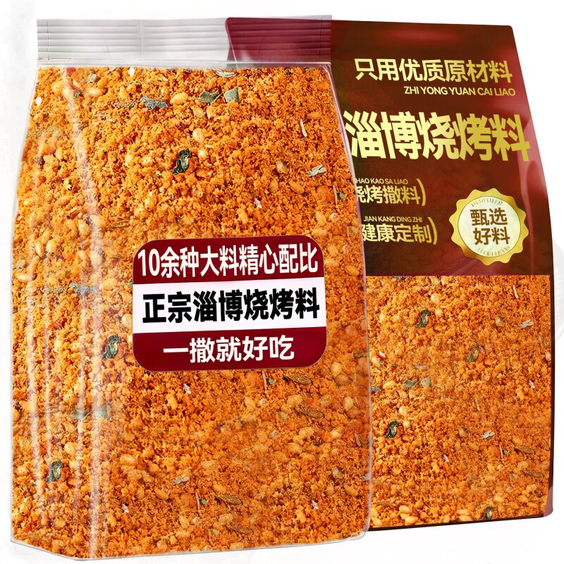 五香味烧烤蘸料|超1000次加购										