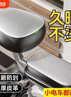 电动车座椅套防晒坐垫套防水四季通用雅台玛铃自行车后座车座电车