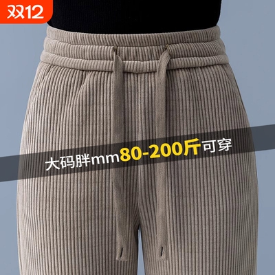 大码胖mm加绒雪尼尔阔腿裤秋冬季
