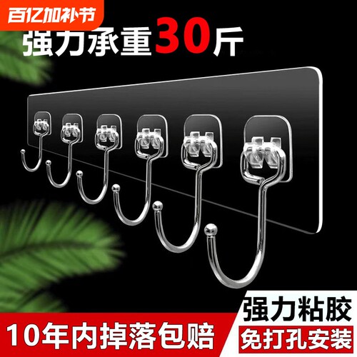 挂钩免打孔厨房墙壁门后挂衣架衣服粘钩强力粘胶浴室连排无痕衣钩