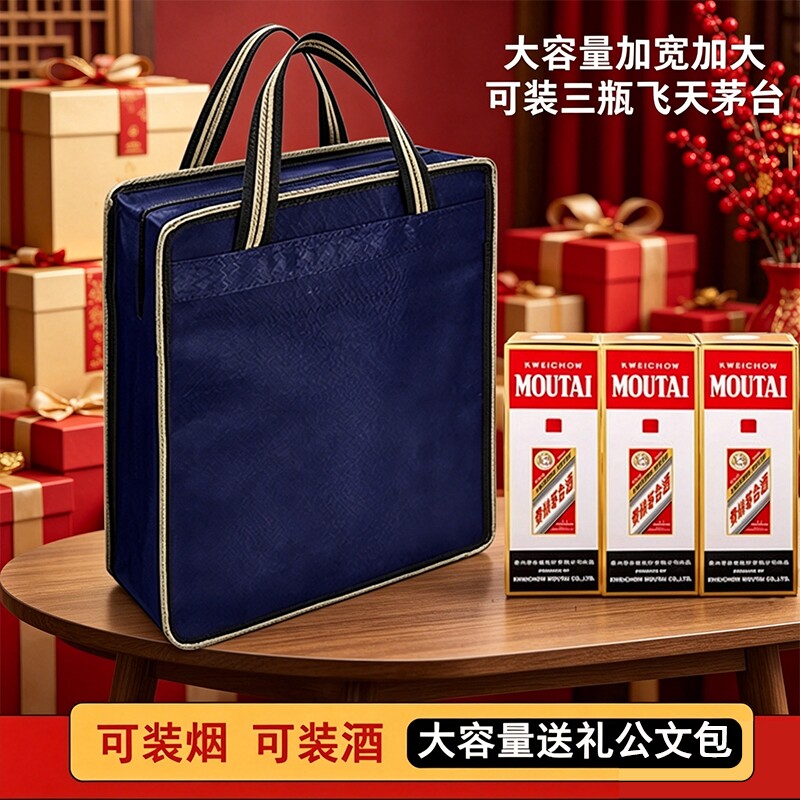 装酒手提袋公文包送礼装烟整箱酒牛津布会议公文袋装烟的文件包防水装