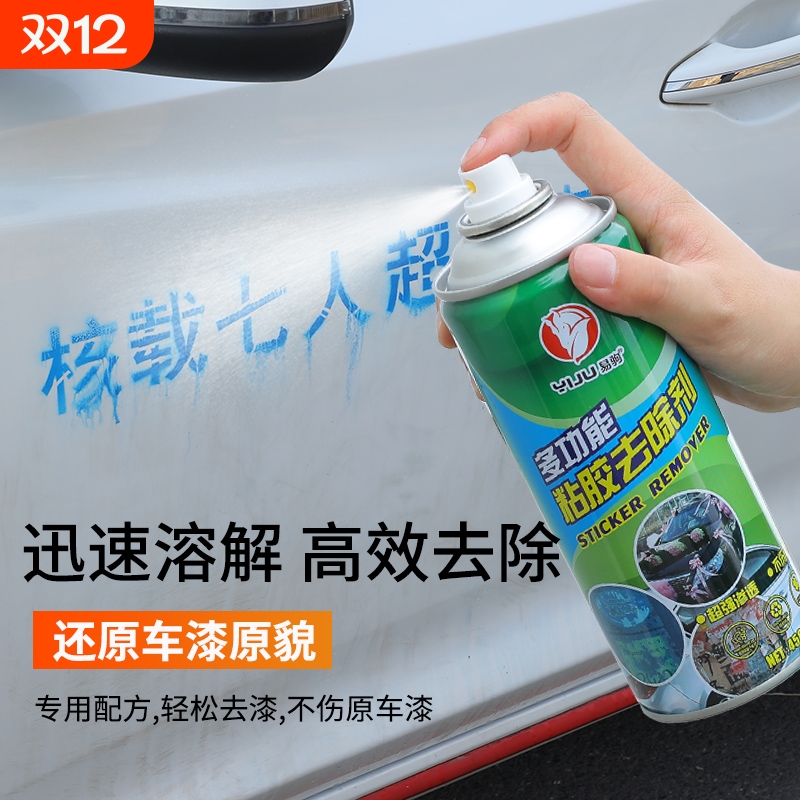 飞漆油漆清洗剂不伤原漆迅速溶解