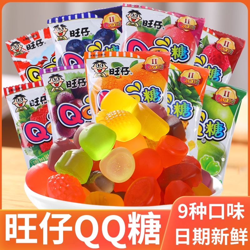 QQ糖20克小包装糖果ww水果软糖网红橡皮糖儿童解馋零食小吃