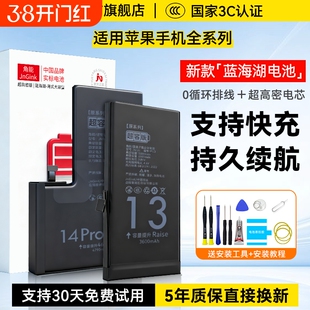 【3C认证】角能适用苹果13电池原装iphone12pro手机11大容量14更换8P/7plus/6sp/xr/xs max服务se3正品15mini