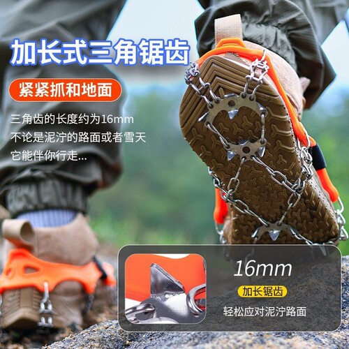 雪地防滑冰爪鞋套登山鞋爪底神器东北户外专业鞋钉冬季钉链爪雪爪