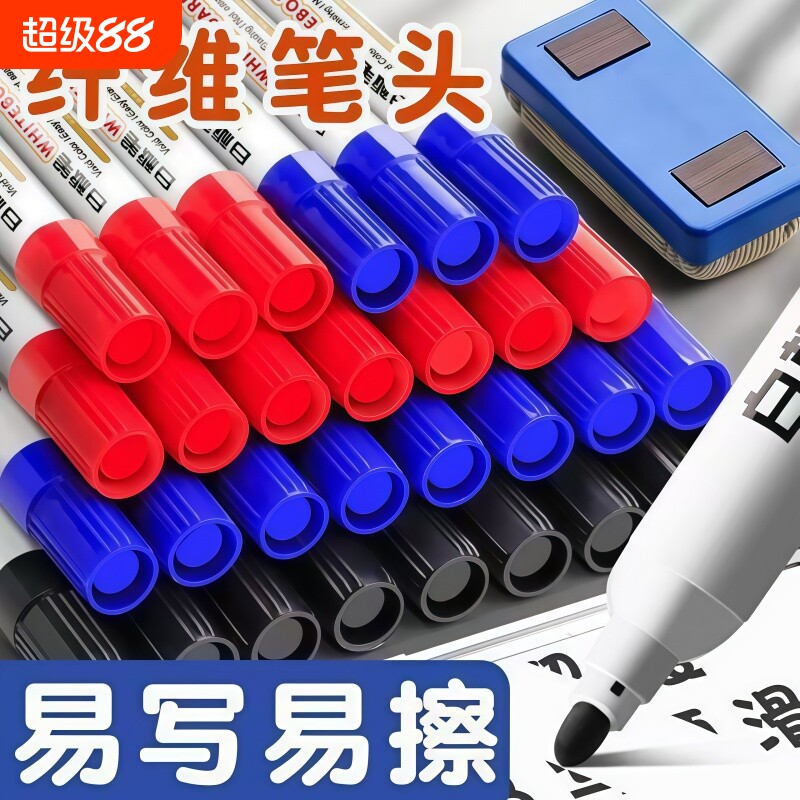 30支可擦白板笔教师用水性黑色儿童安全彩色红色蓝色黑板笔画板笔写字笔易擦写加粗大头记号笔可擦除专用细头图片