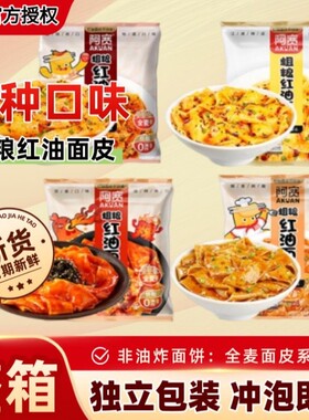 阿宽粗粮红油面皮荞麦方便面袋装