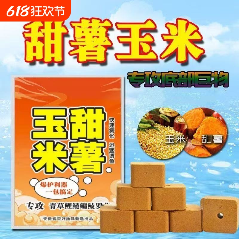 方块鱼饵米糠菜粕饼野钓鲤鱼草青鲢鳙海竿抛竿爆炸翻板钩饵料