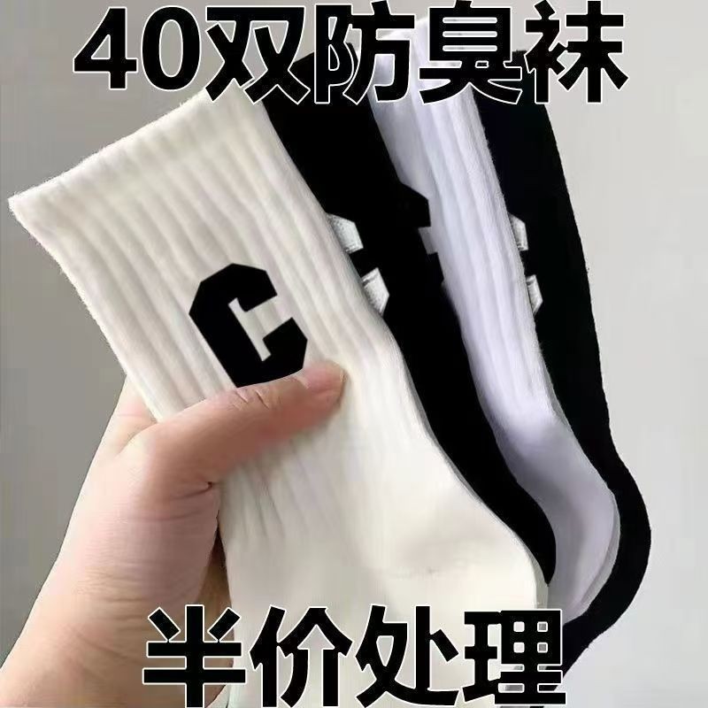 40双男士中筒袜白色防臭吸汗棉款透气大码秋冬季女生厚款运动长袜