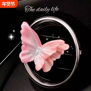 车载香薰矿石蝴蝶香水汽车空调出风口装饰山茶花车内饰品摆件扩香