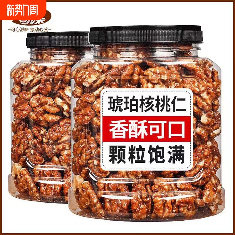核桃仁芝麻琥珀蜂蜜熟零食坚果炒货儿童休闲食品薄皮罐装袋装新货
